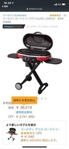 コールマン ロードトリップグリル