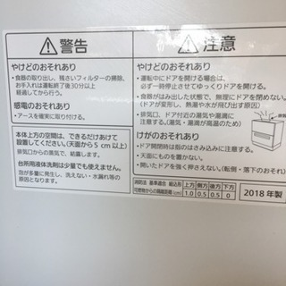 美品  パナソニック 食洗機 