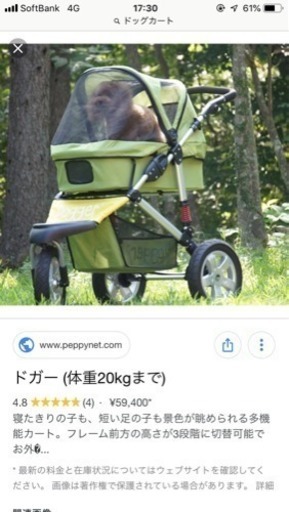 値下げ 犬用カート・バギー新古品