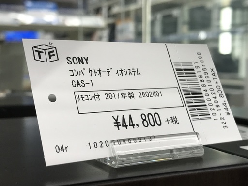 SONY　コンパクトオーディオシステム　CAS-1　2017年製
