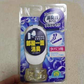 消臭力プラグタイプ