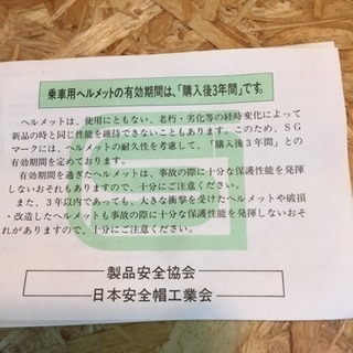 [エイブイ]アライ ヘルメットの画像