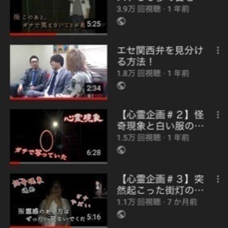 かなり急募★既存グループYouTuberのメンバーとして活躍してみませんか？【未経験者大歓迎】 - メンバー募集