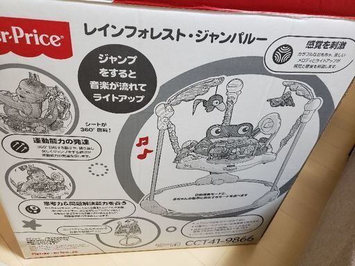 レインフォレストジャンパルー