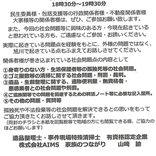 北海道新聞様・TBS様御取材ありがとうございました。5月29日　...