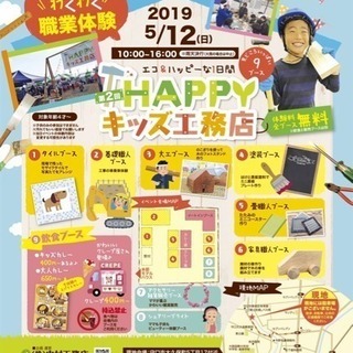 5/12（日）AM10時〜PM4時まで ソラーズキッチン が第2...