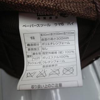 　【お買い上げありがとうございました】ニトリ ペーパースツール 幅390mmの画像