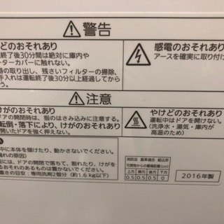 食器洗浄器 2016年製 NP-TM8 Panasonicの画像