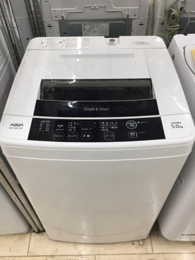 東区 和白 AQUA 5.0kg洗濯機 2013年製 AQW-S50E 0507-4