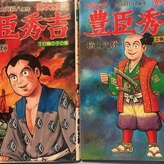 ためになる、教科書より知識が入りやすい歴史マンガ