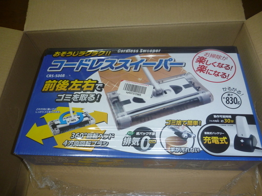 コードレススイーパーー
