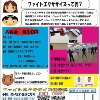 新居浜で ボクシング  キックボクシング 格闘技教室🥊