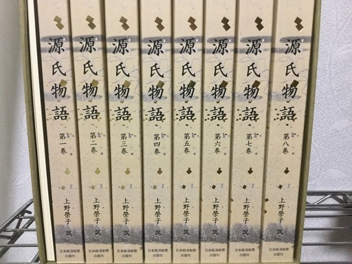 源氏物語 日本経済新聞出版社 上野榮子訳 全巻セット