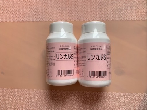 リンカルS  二個セット新品未開封