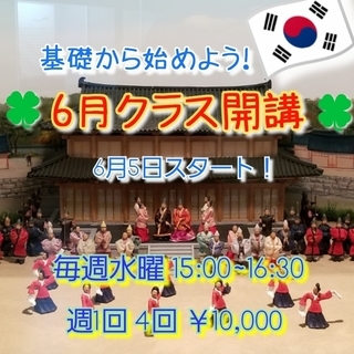 【 K-sigol韓国語講座 】6月基礎クラス開講♪