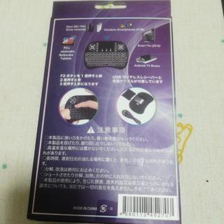 ワイヤレスマルチキーボードの画像