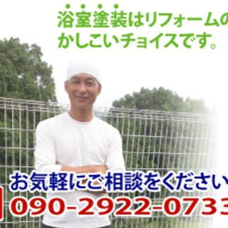 お風呂の悩みを解消させてください。職人ダイレクトだから安心格安
