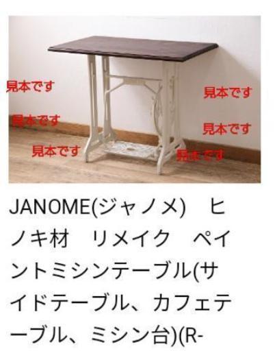 アンティークミシンでリメイクテーブル作りに