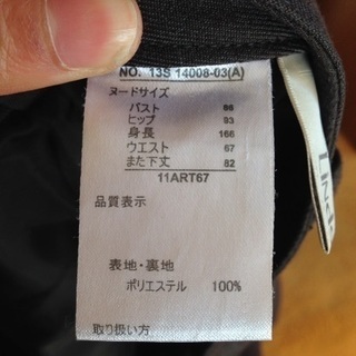 激安！レディーススーツパンツの画像