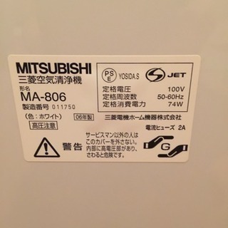 三菱 空気清浄機！の画像