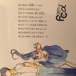 このマンガが凄い、オンナ編6位の『娚の一生』全巻の画像