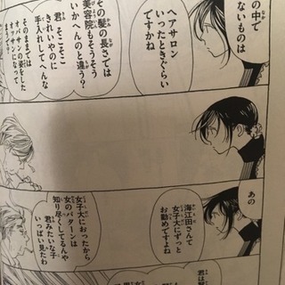 このマンガが凄い、オンナ編6位の『娚の一生』全巻の画像