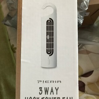 3WAY フックタワーファン