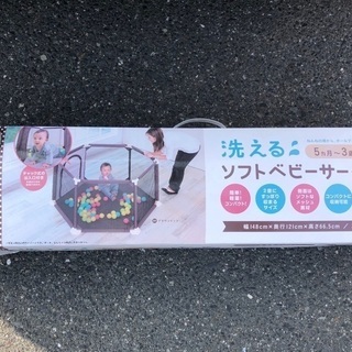 ソフトベビーサークル