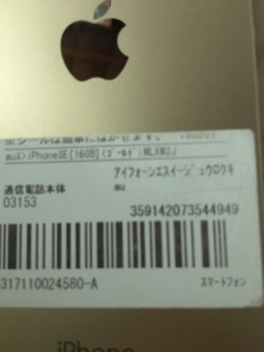 その他 iPhone SE