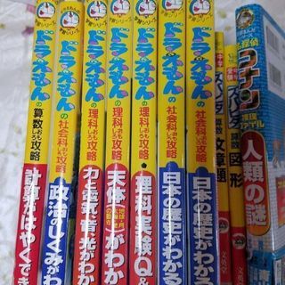 中学受験用  ドラエモン コナン ズバピタ 計10冊