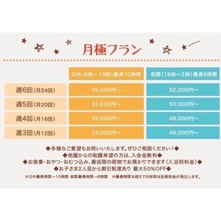 名古屋パルコ東館隣 KIDS🌱BEAN 24時間託児所  - 家事代行