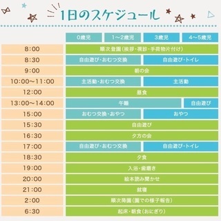 名古屋パルコ東館隣 KIDS🌱BEAN 24時間託児所  - 地元のお店
