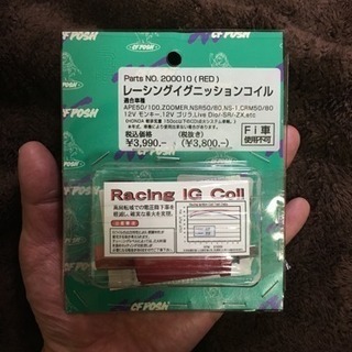《譲渡完了》ポッシュ レーシングイグニッションコイルの画像