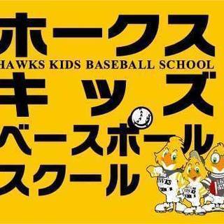 ☆ホークスキッズin志免☆