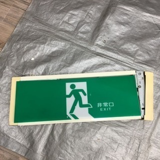 非常口、非常灯中古