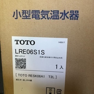 (値下げしました)TOTO製 温水器付き洗面台の画像