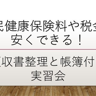 青色申告をされている個人事業主の方へ。記帳サポートのモニターにな...