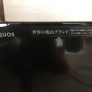 2011年シャープ32型テレビの画像