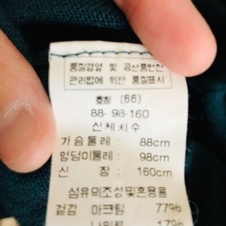 七分丈ニットの画像