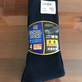 靴下