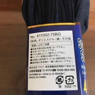 靴下の画像
