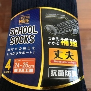靴下の画像