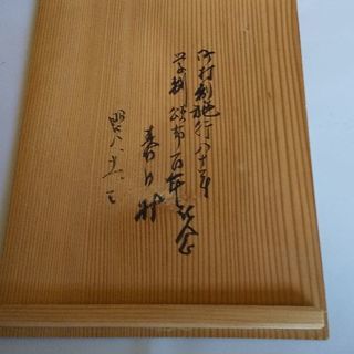 ☆花瓶 花器 置物 青銅色 地紋帯の画像