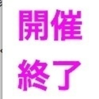 【開催終了のお知らせ】イチドフリマ＊毎月第１土曜・田野町の国道2...