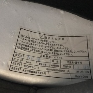  6/25以降不燃物日の為処分への画像