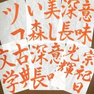 書の教室 kayocalli 江東区教室の画像
