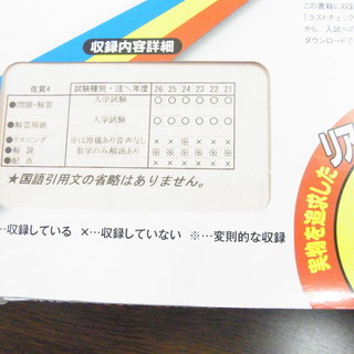無料　佐賀県 弘学館高等学校 未開封 入学試験問題集 過去６年分 プリント形式の画像