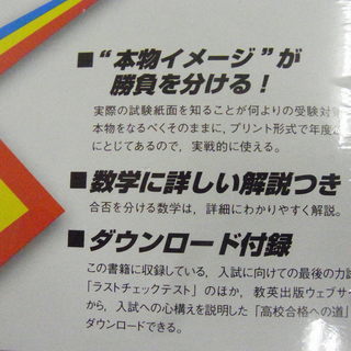 無料　佐賀県 弘学館高等学校 未開封 入学試験問題集 過去６年分 プリント形式の画像