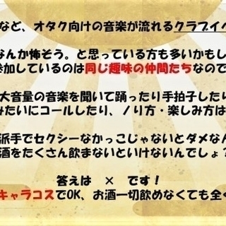 【6/30】銀座:300名 コスプレ仲間募集！ボーカロイドコスプレ♪ − 東京都