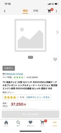 急募32型テレビ（IRIE）